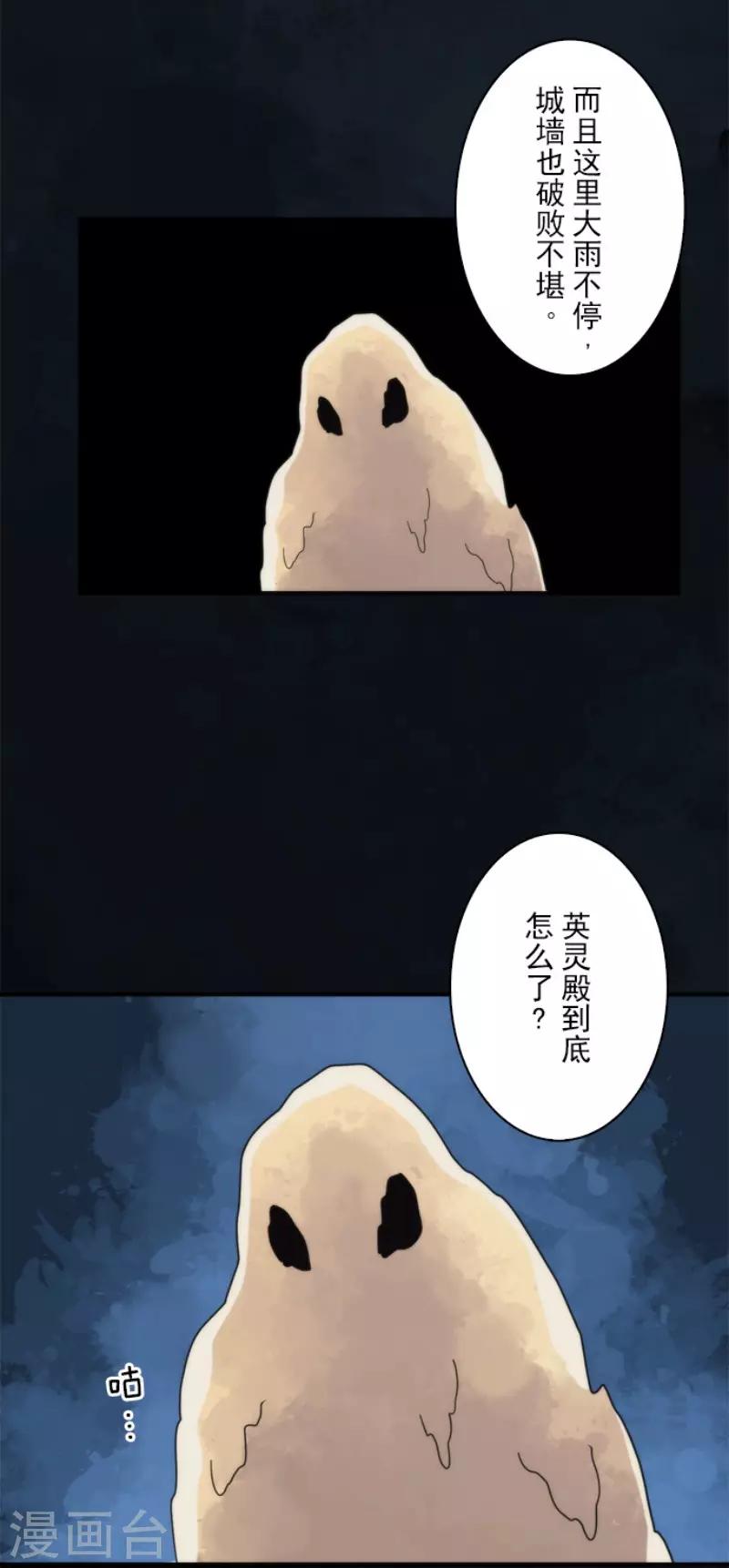 第67话 英灵殿骑士2-第67话