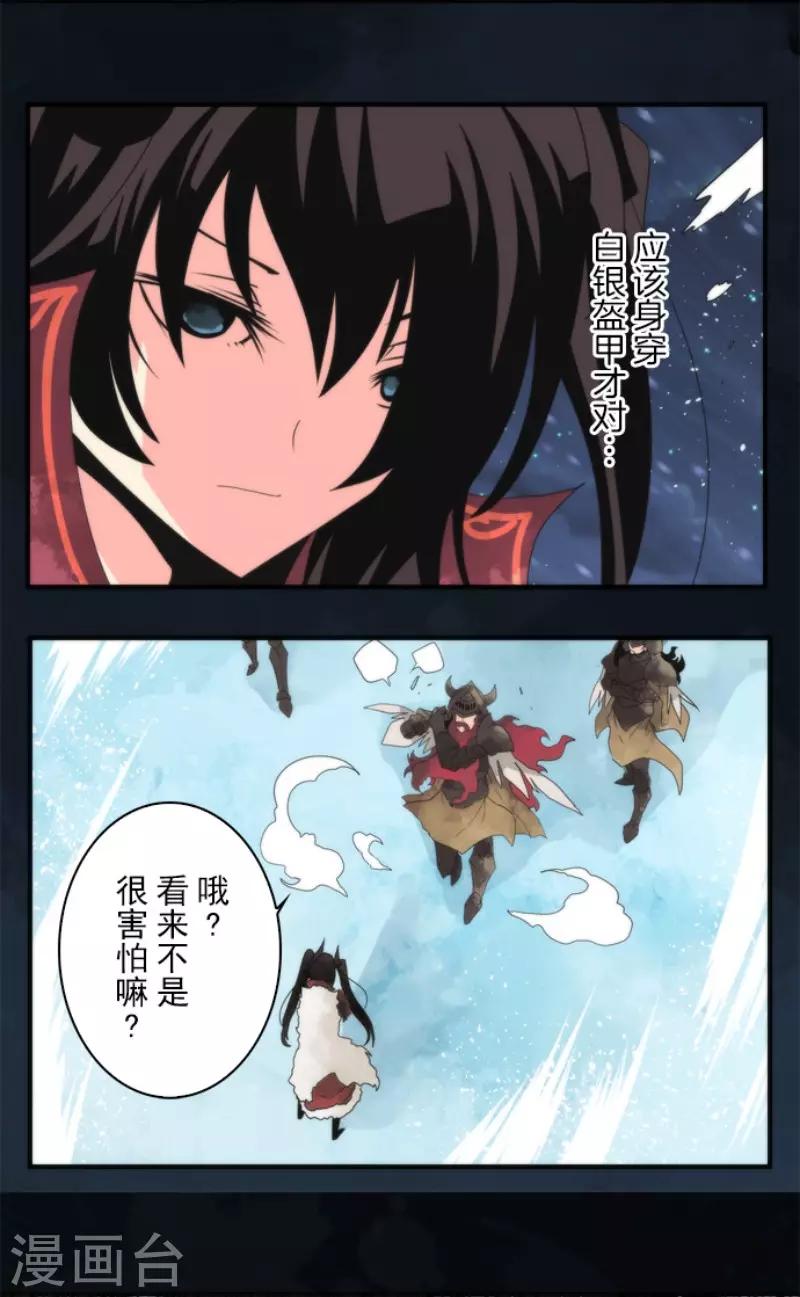 第67话 英灵殿骑士2-第67话