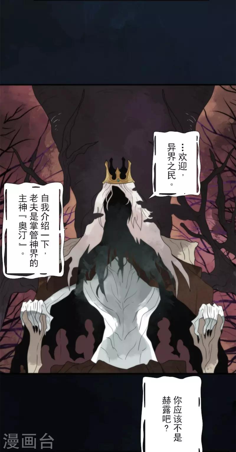 第69话 神的干预-第69话