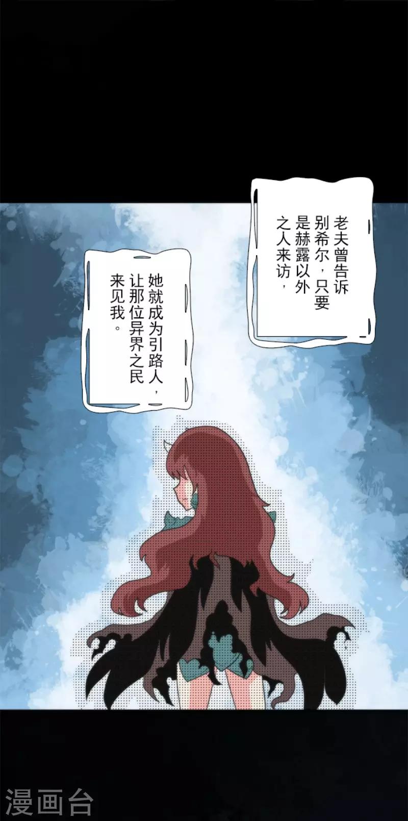 第69话 神的干预-第69话