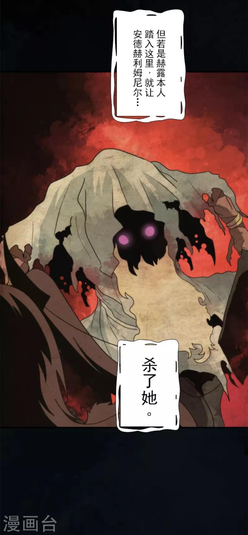 第69话 神的干预-第69话