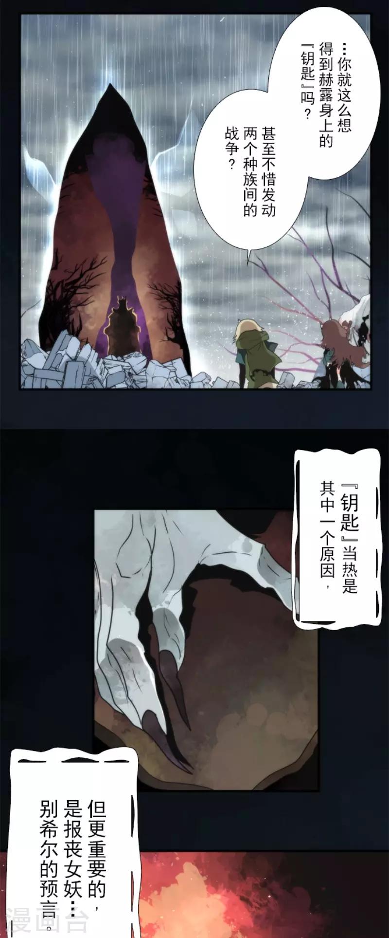 第69话 神的干预-第69话