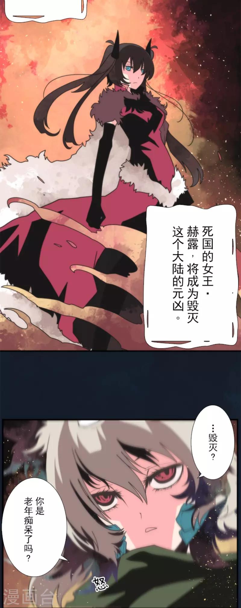 第69话 神的干预-第69话