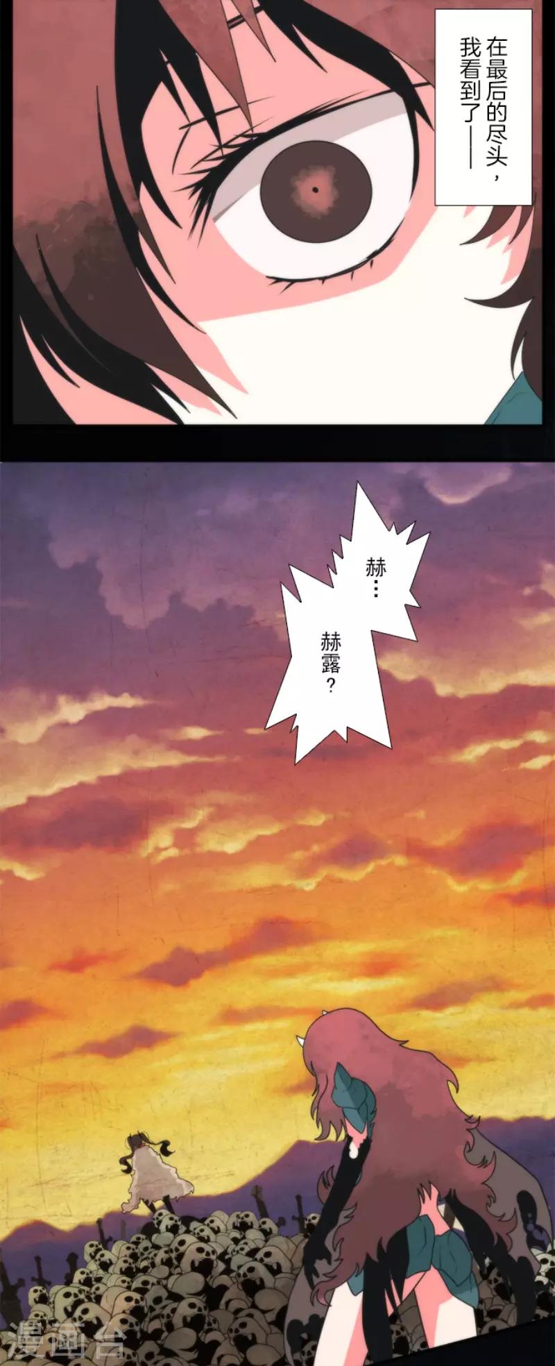 第69话 神的干预-第69话