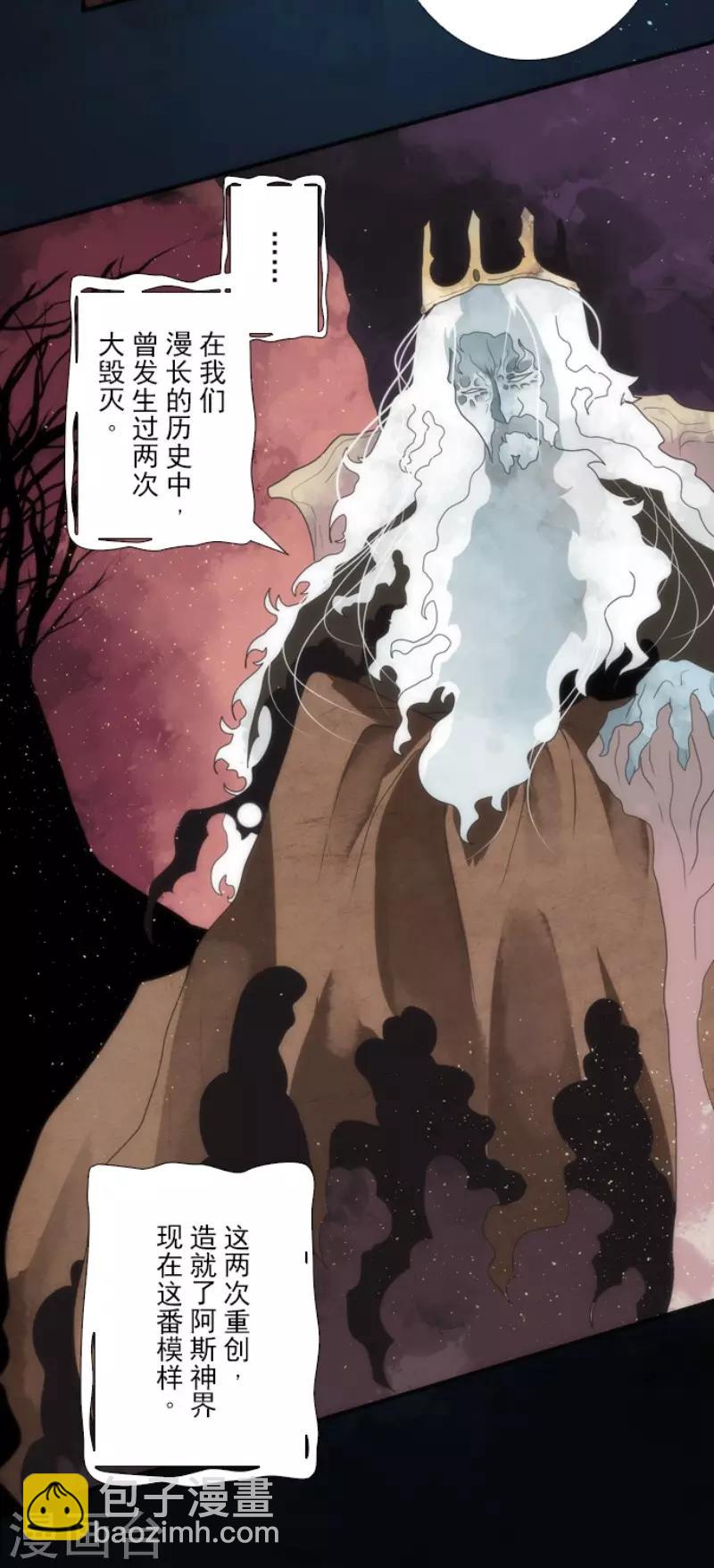 第69话 神的干预-第69话