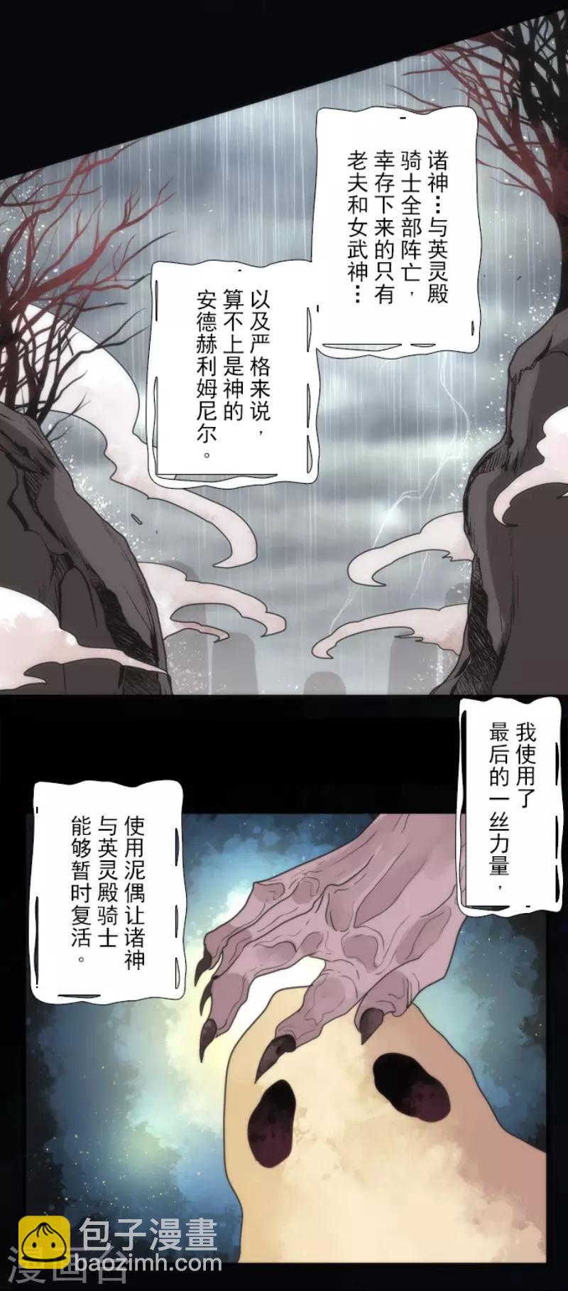 第69话 神的干预-第69话