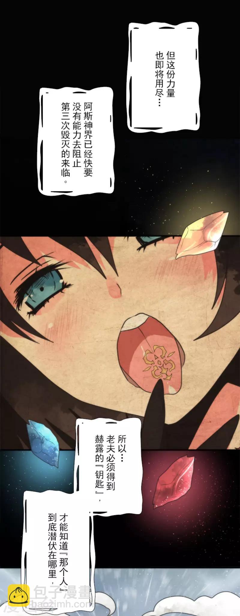 第69话 神的干预-第69话