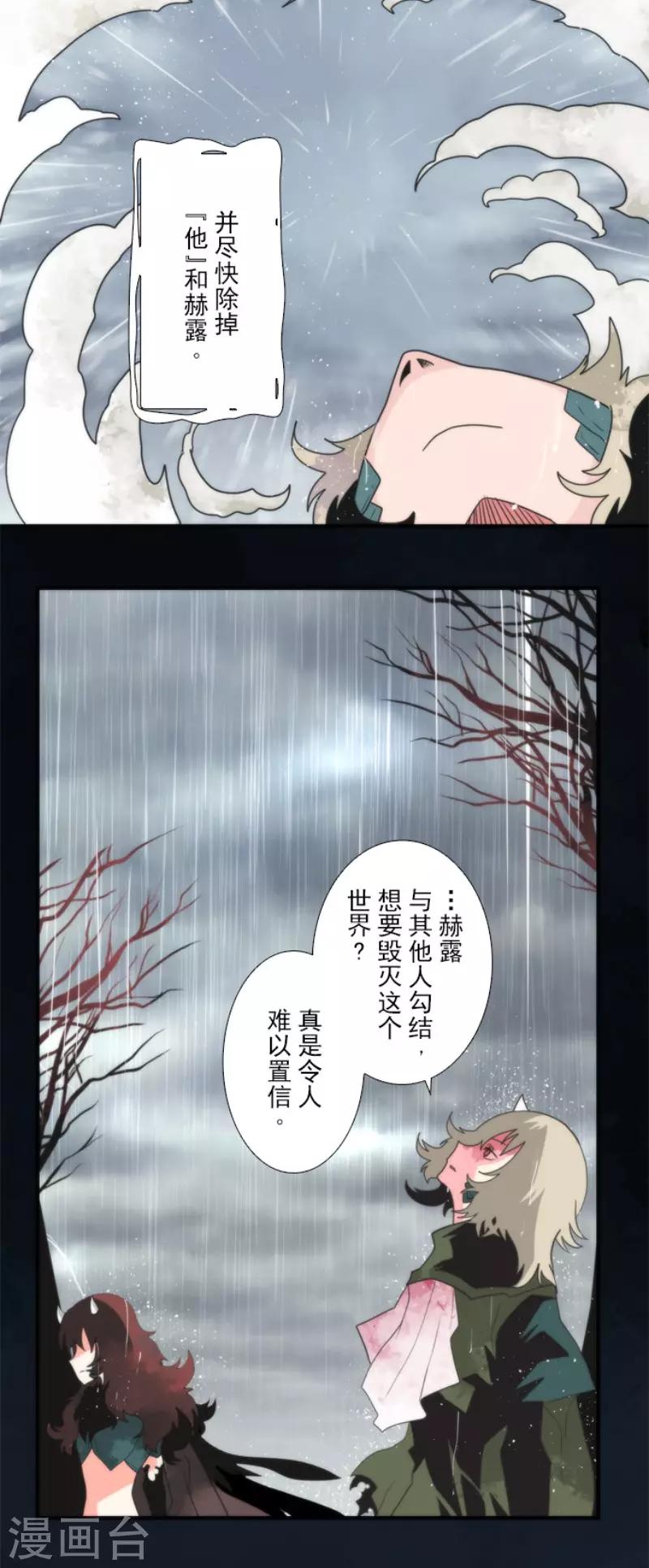 第69话 神的干预-第69话