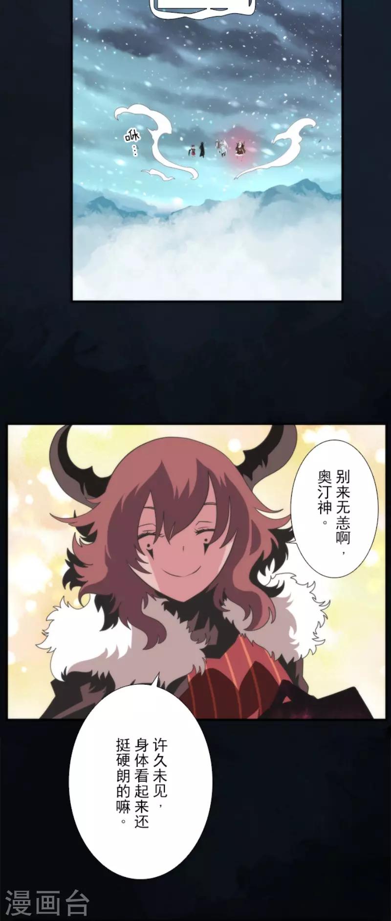 第69话 神的干预-第69话