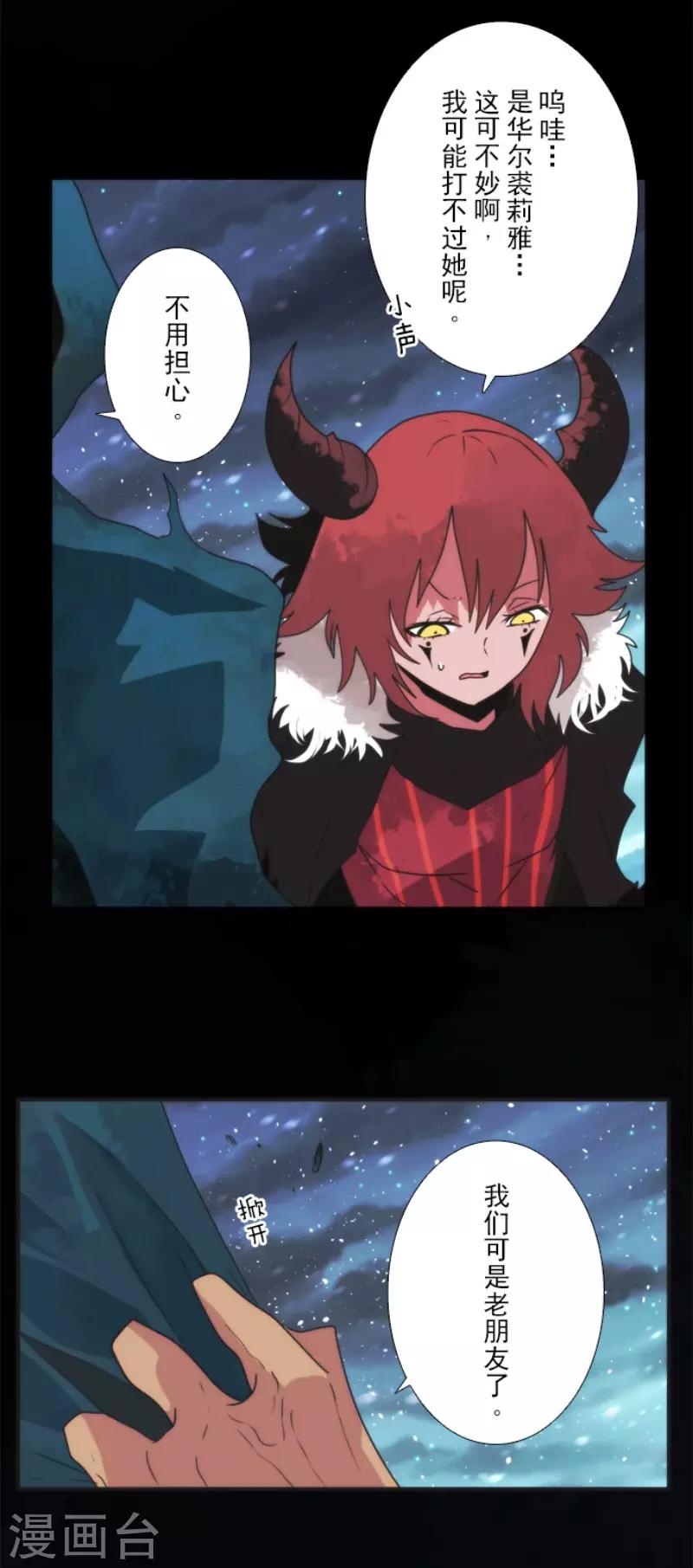 第69话 神的干预-第69话