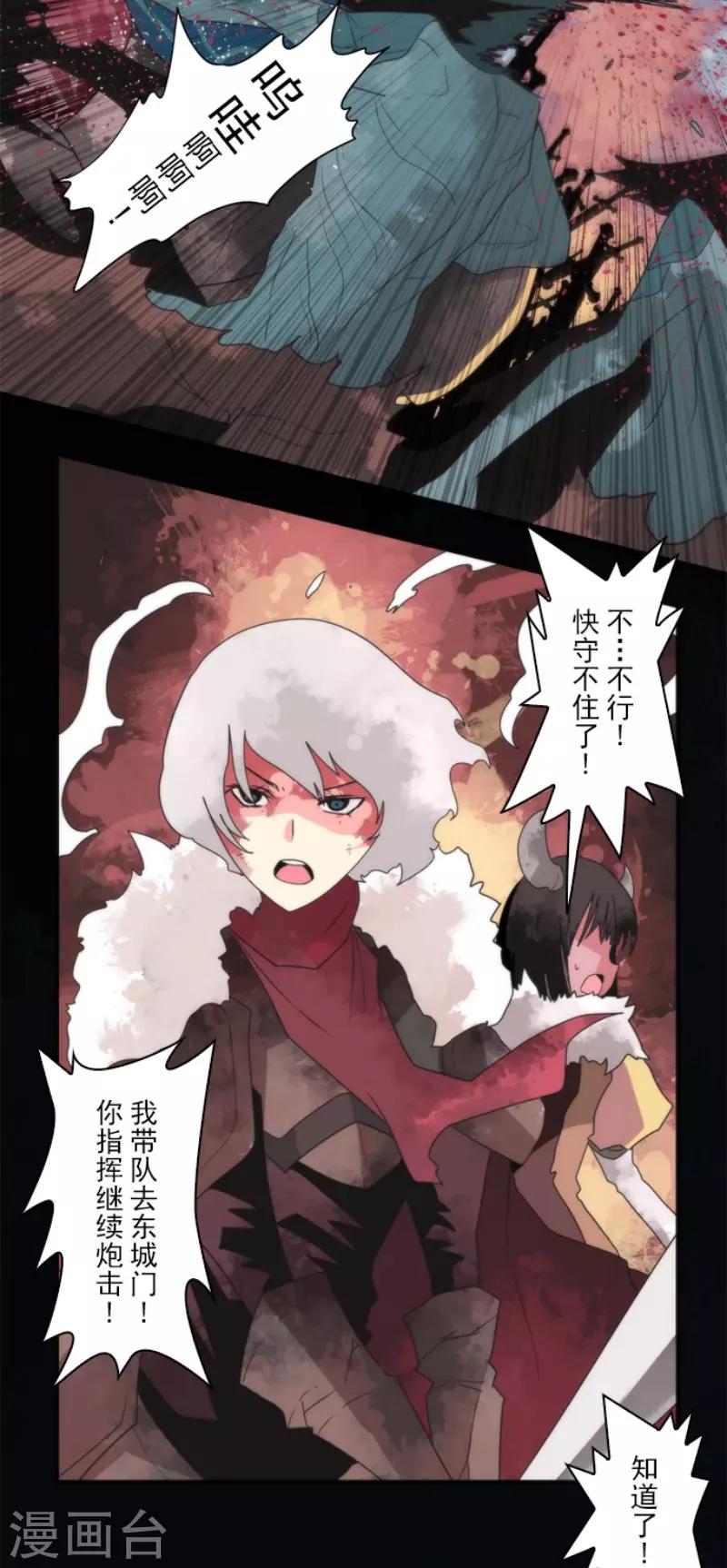 第69话 神的干预-第69话