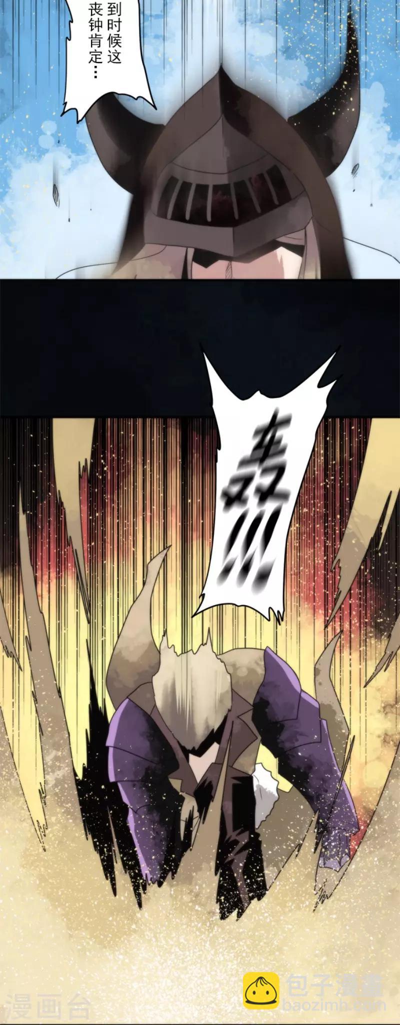 第71话 援军到来-第71话