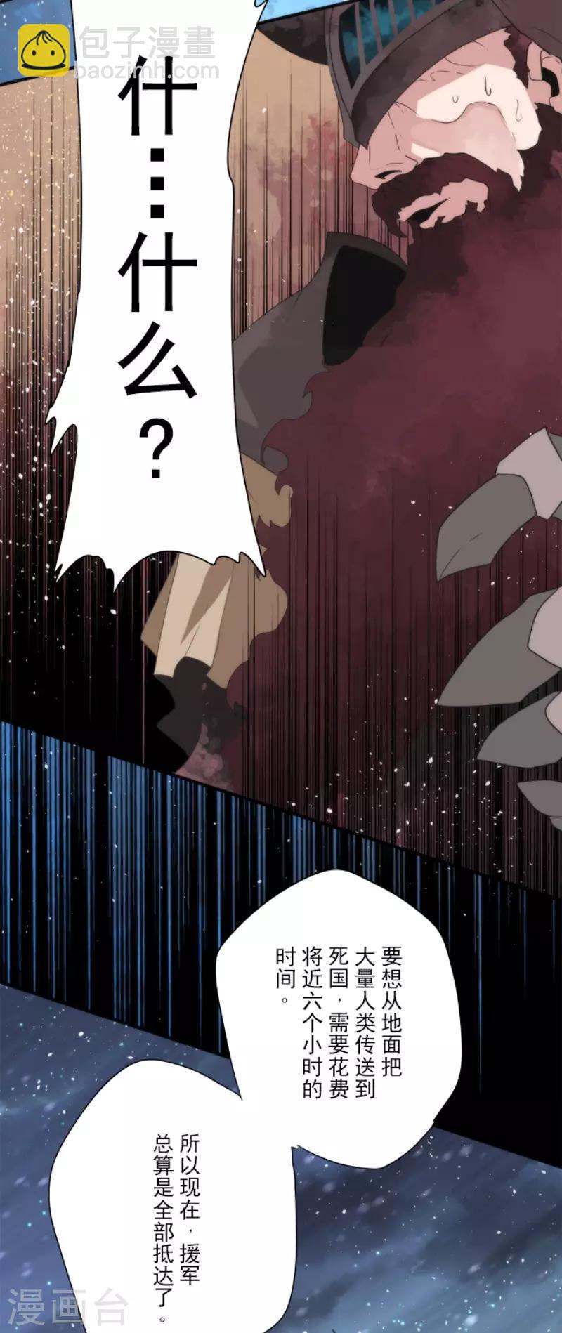 第71话 援军到来-第71话