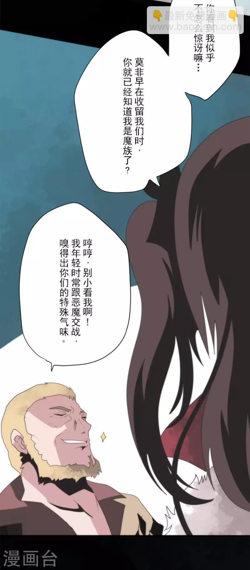 第71话 援军到来-第71话