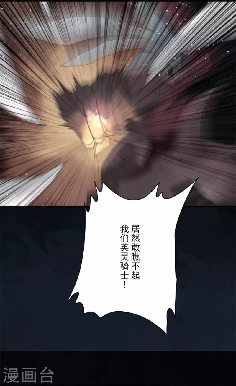 第71话 援军到来-第71话