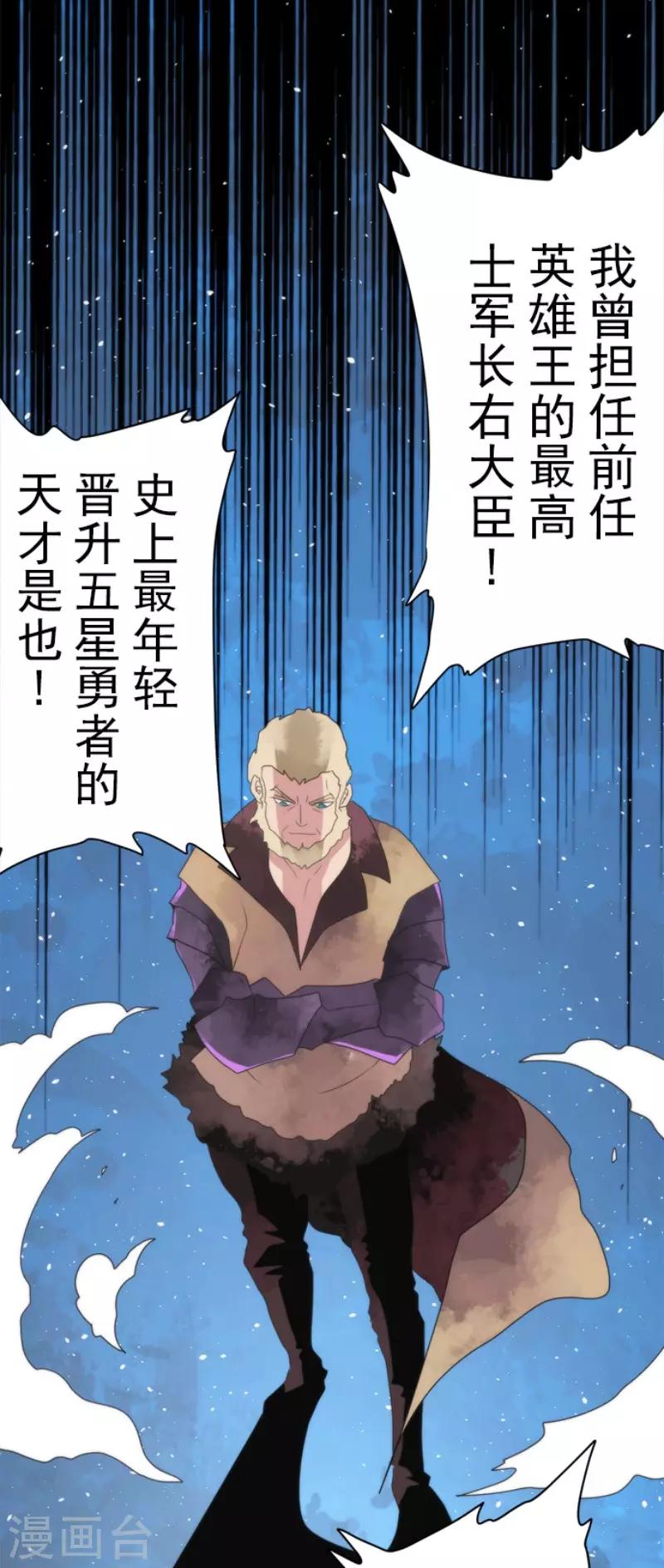 第71话 援军到来-第71话