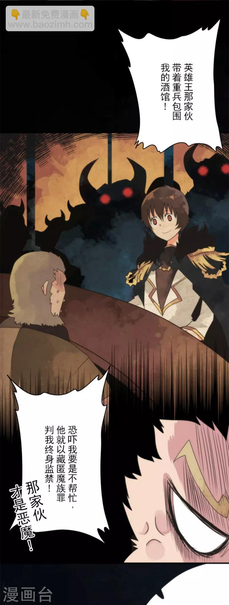 第71话 援军到来-第71话