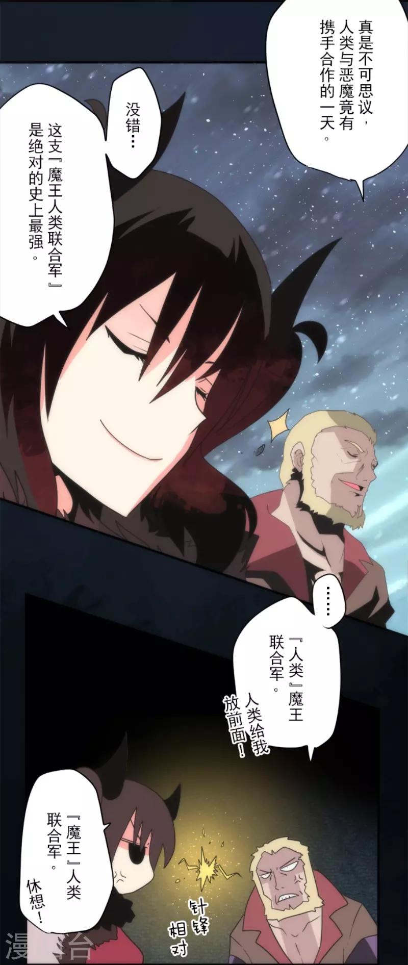 第71话 援军到来-第71话