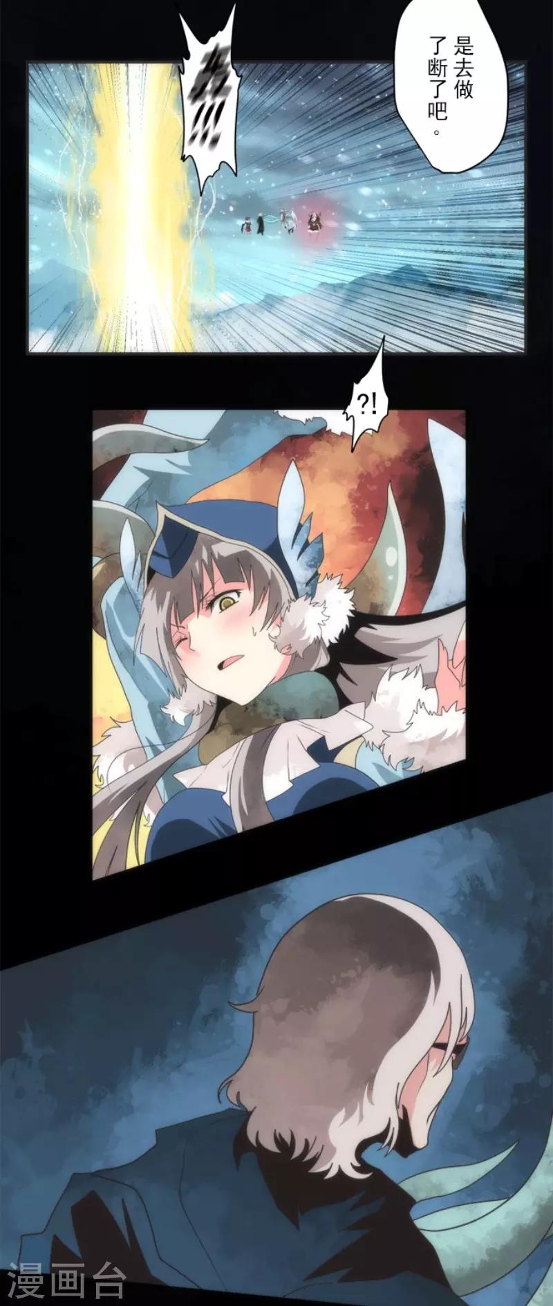 第71话 援军到来-第71话