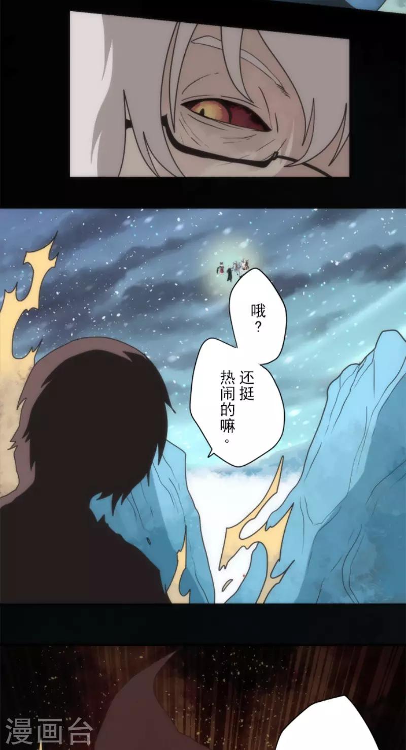 第71话 援军到来-第71话