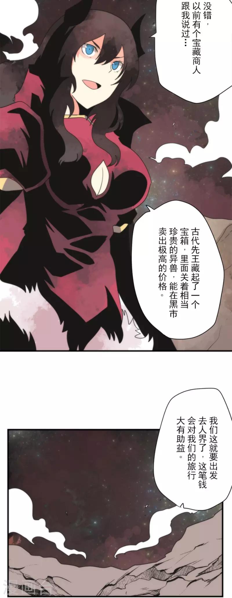 第71话 援军到来-第71话