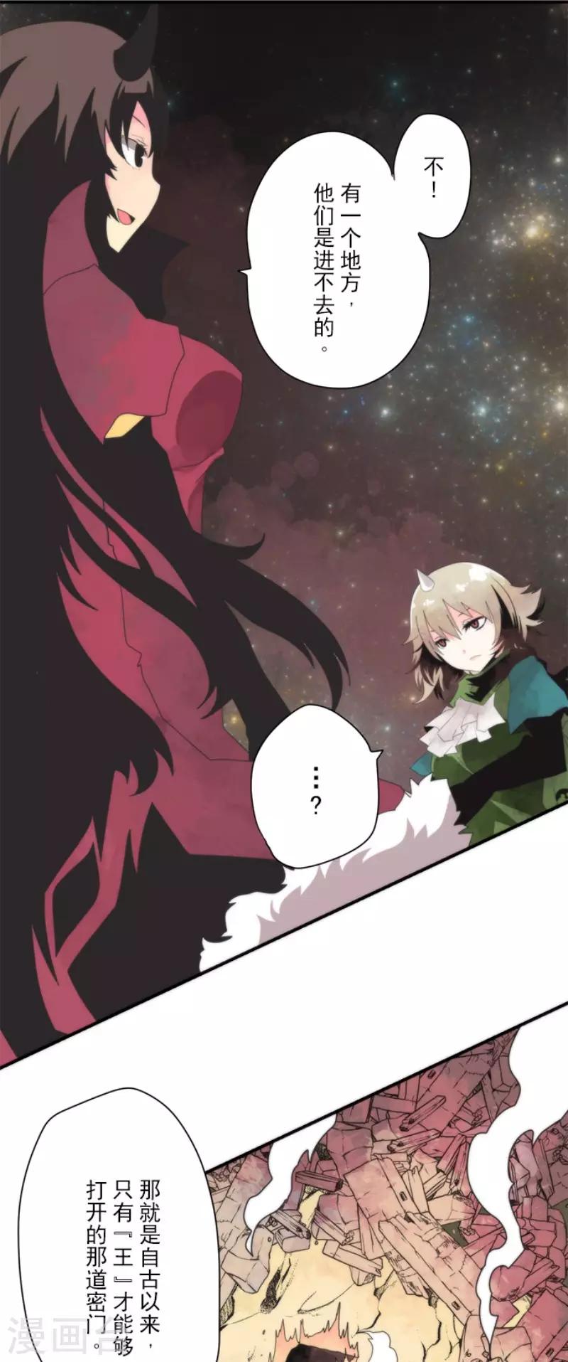 第71话 援军到来-第71话