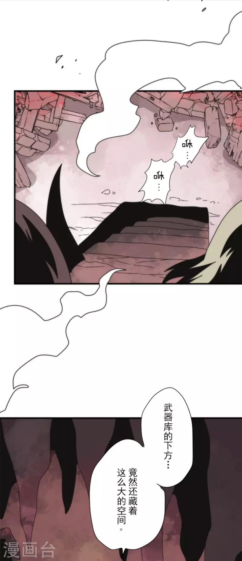 第71话 援军到来-第71话