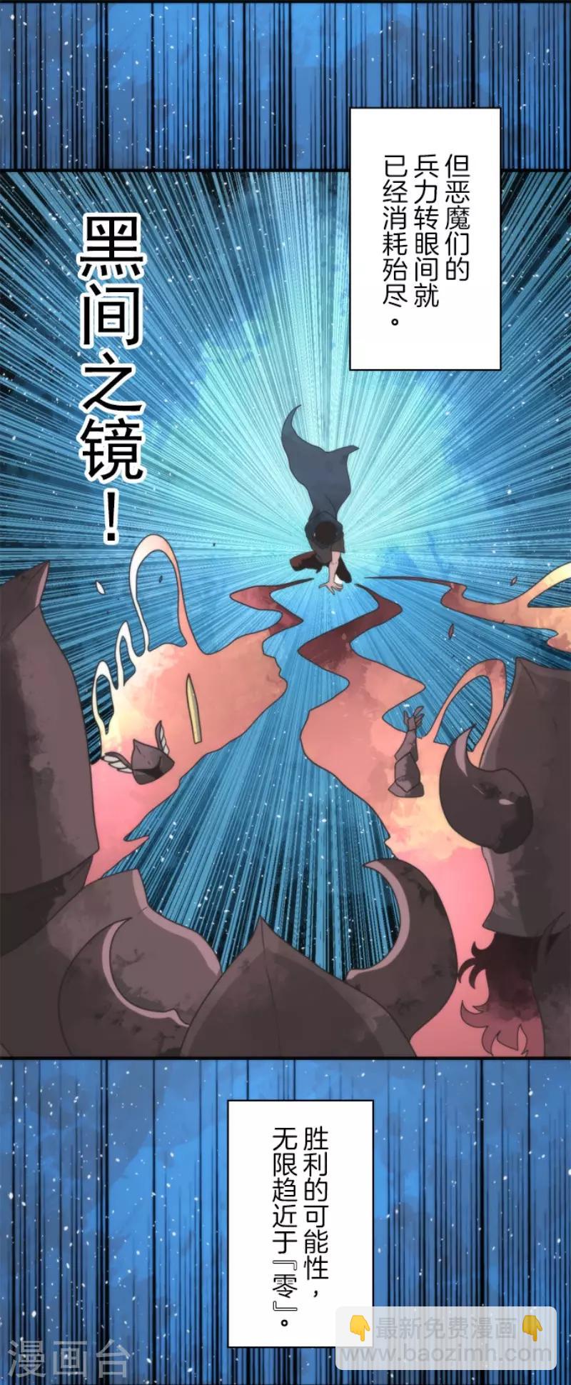 第71话 援军到来-第71话