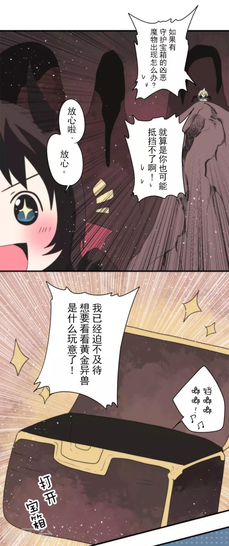 第71话 援军到来-第71话