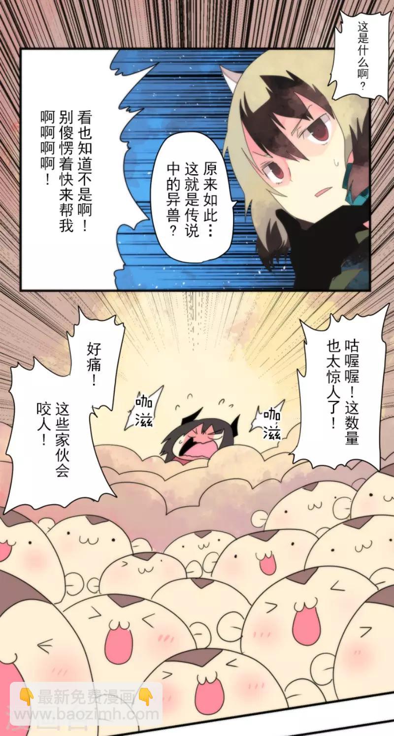 第71话 援军到来-第71话