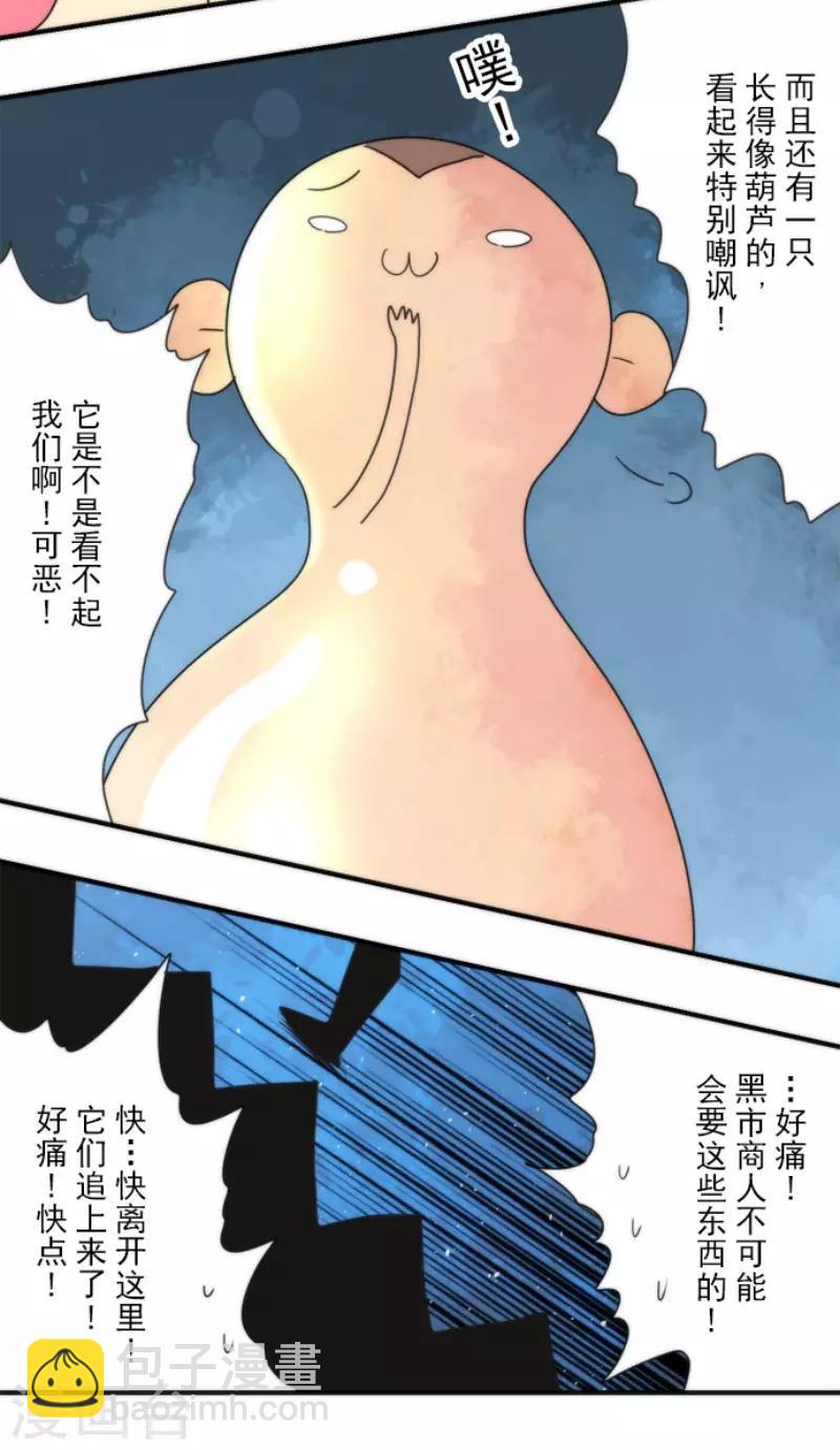 第71话 援军到来-第71话