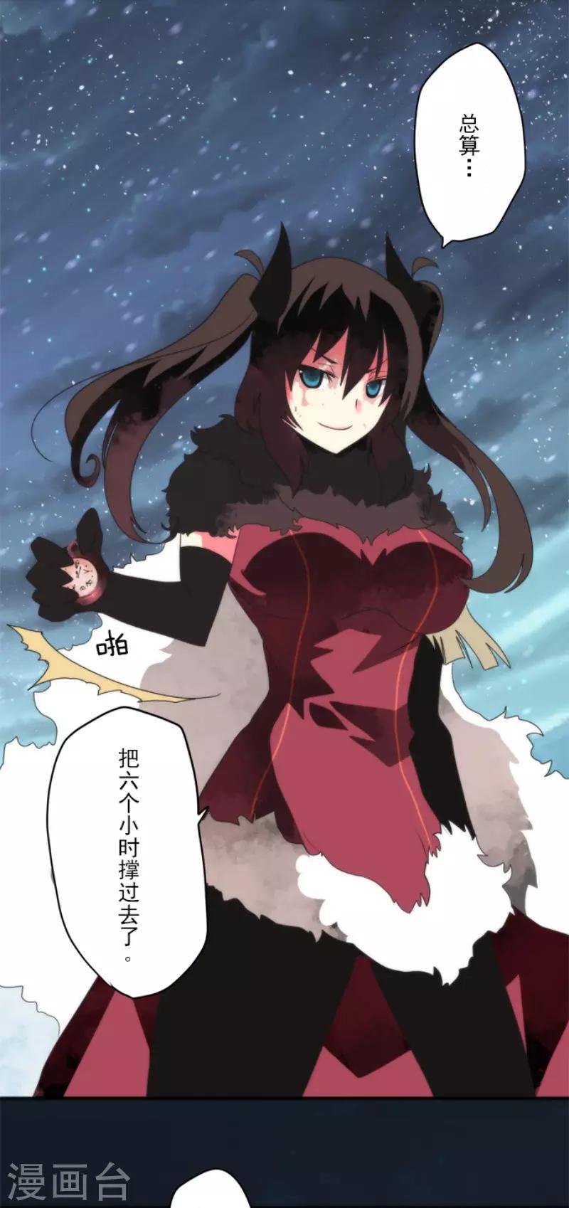 第71话 援军到来-第71话