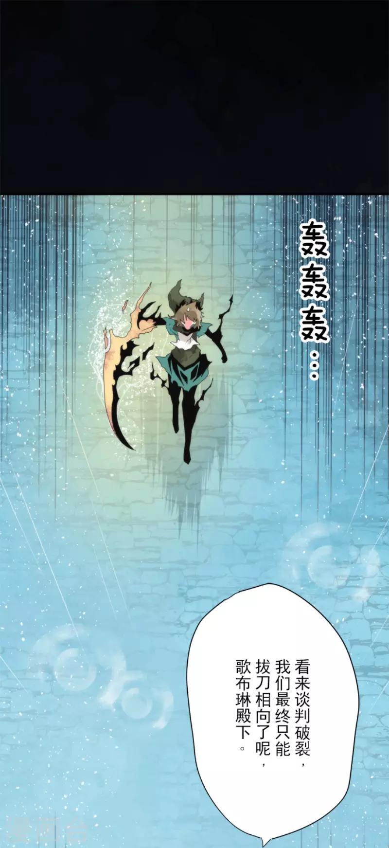 第73话 赫露的盾与剑-第73话