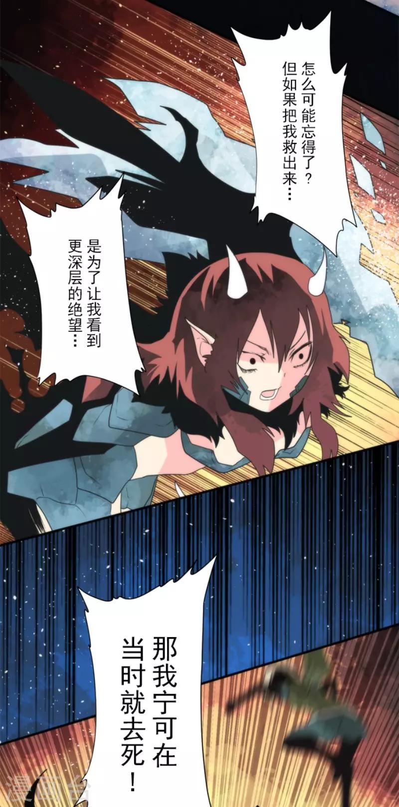 第73话 赫露的盾与剑-第73话