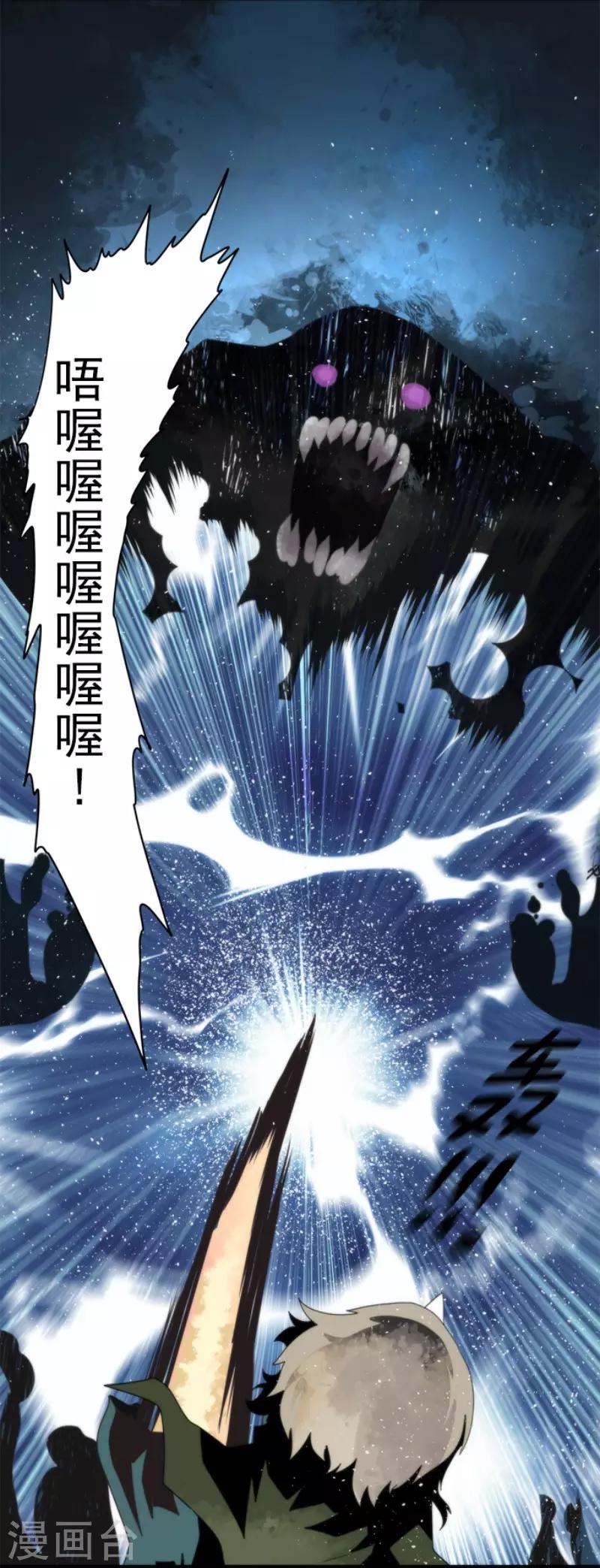 第73话 赫露的盾与剑-第73话