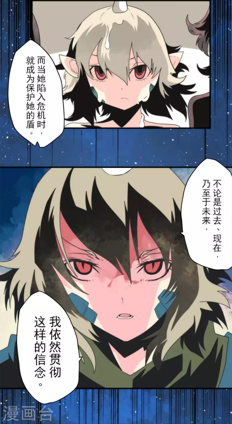 第73话 赫露的盾与剑-第73话