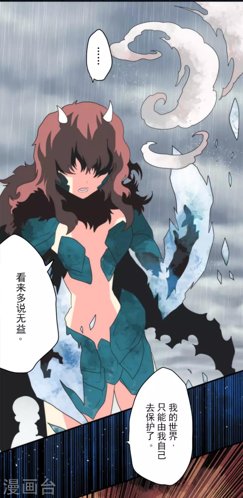 第73话 赫露的盾与剑-第73话