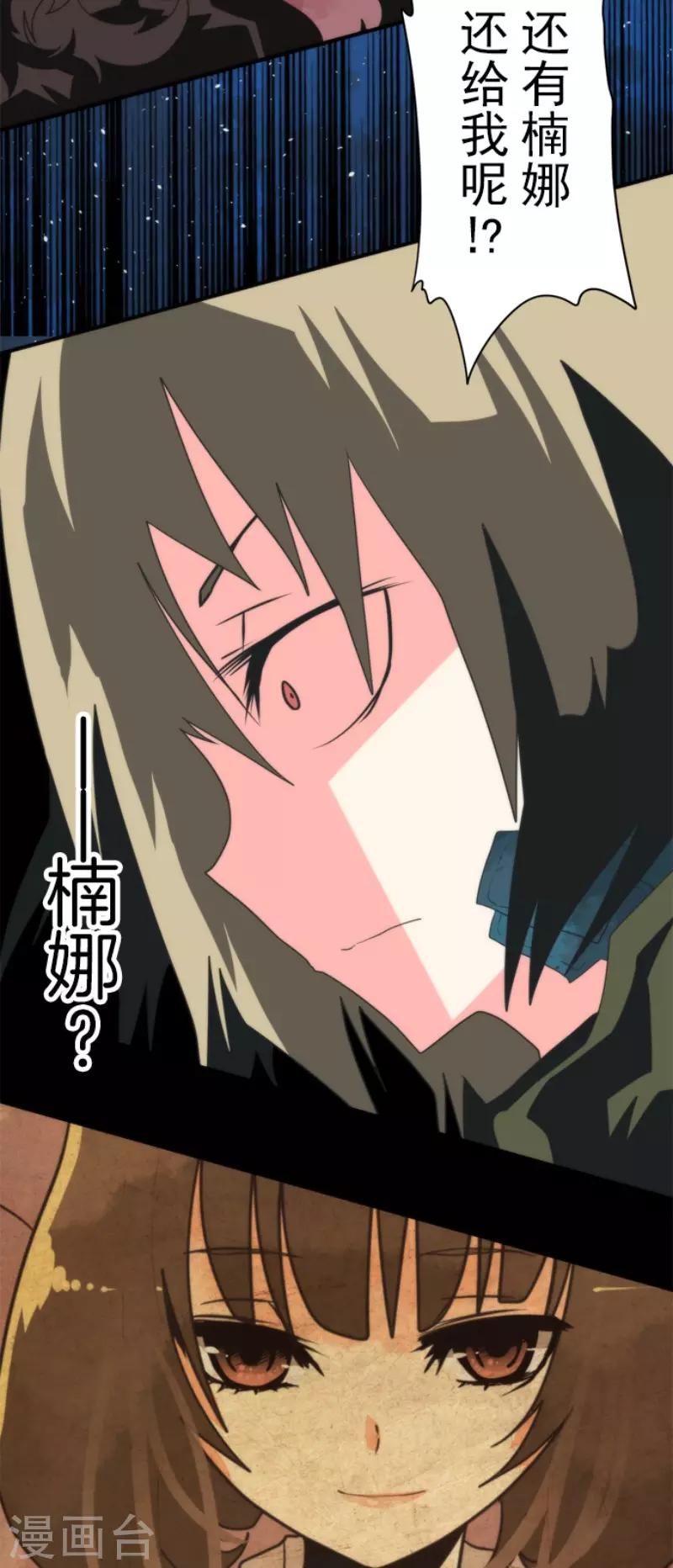 第73话 赫露的盾与剑-第73话