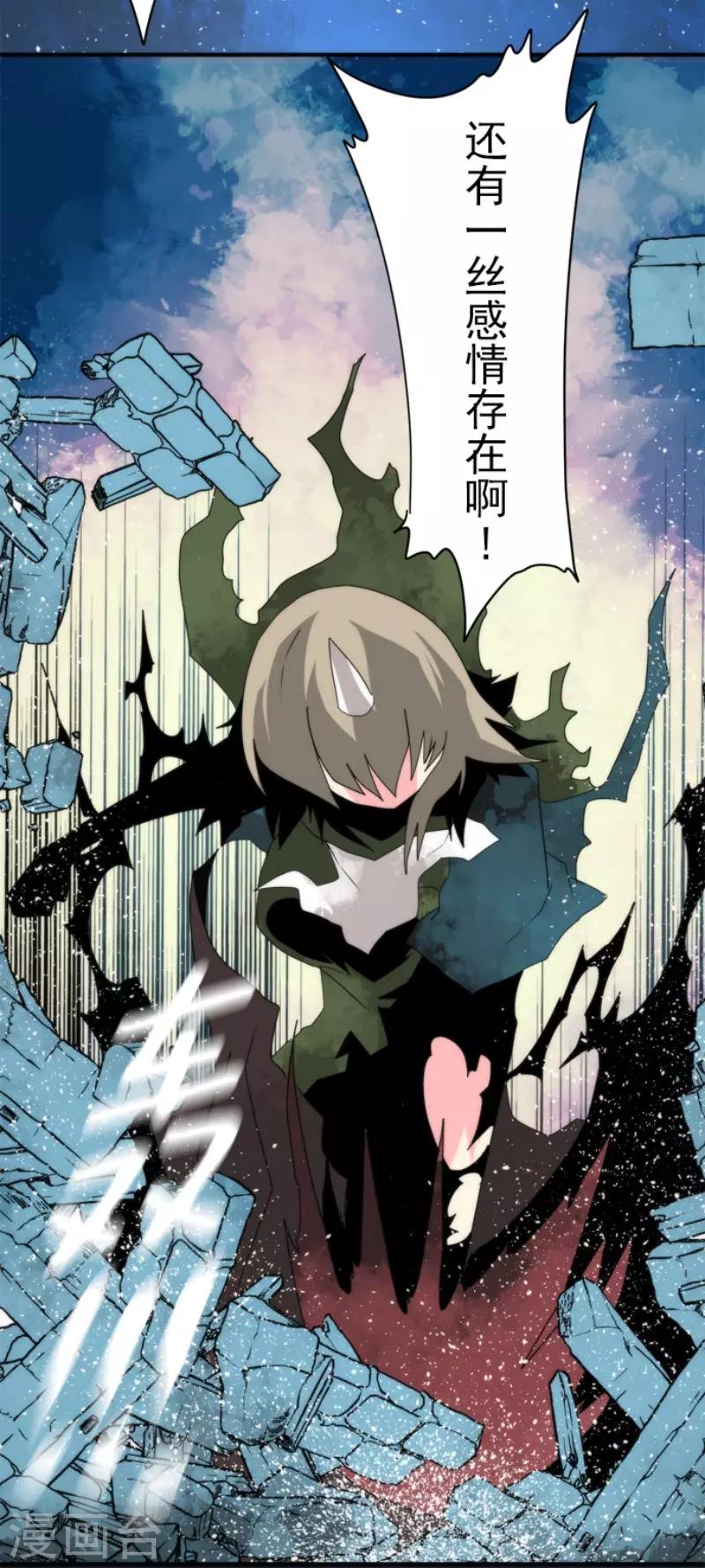 第73话 赫露的盾与剑-第73话