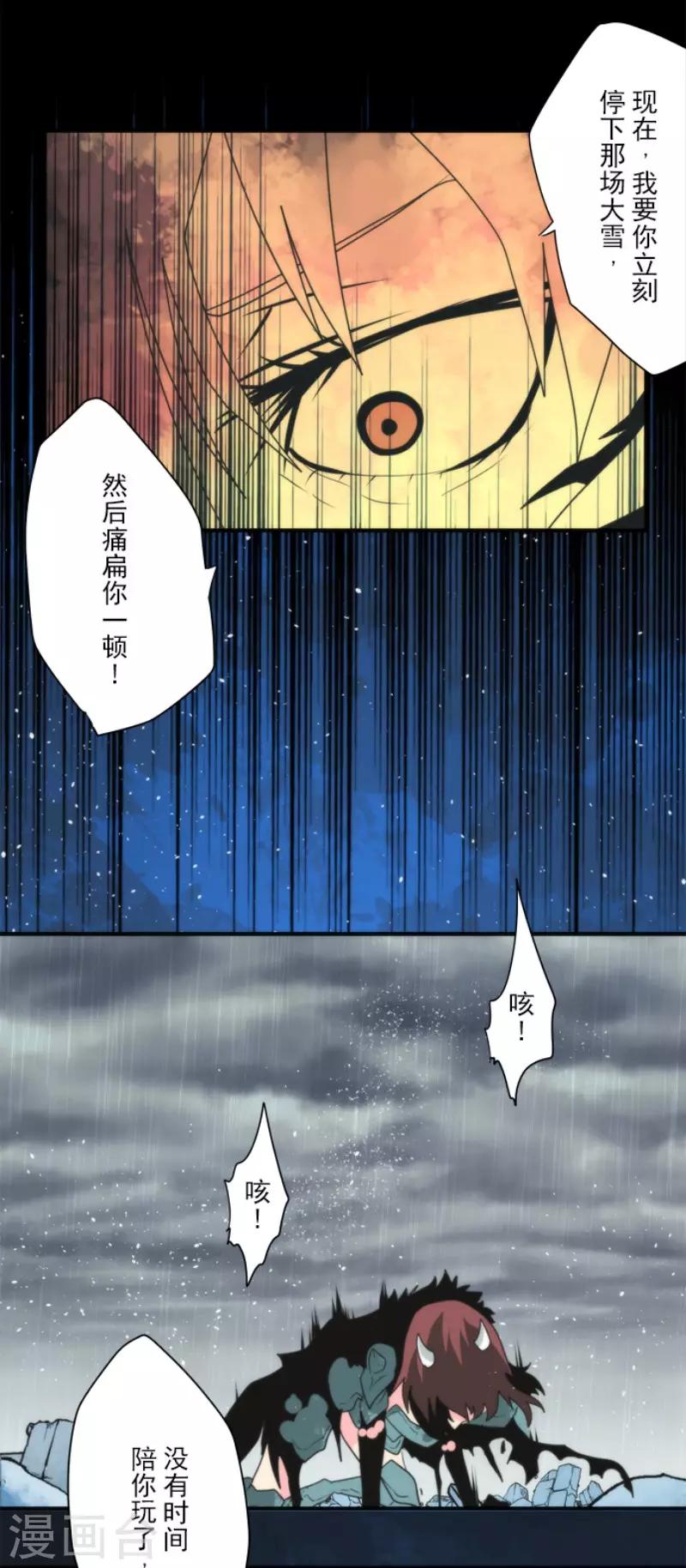 第73话 赫露的盾与剑-第73话