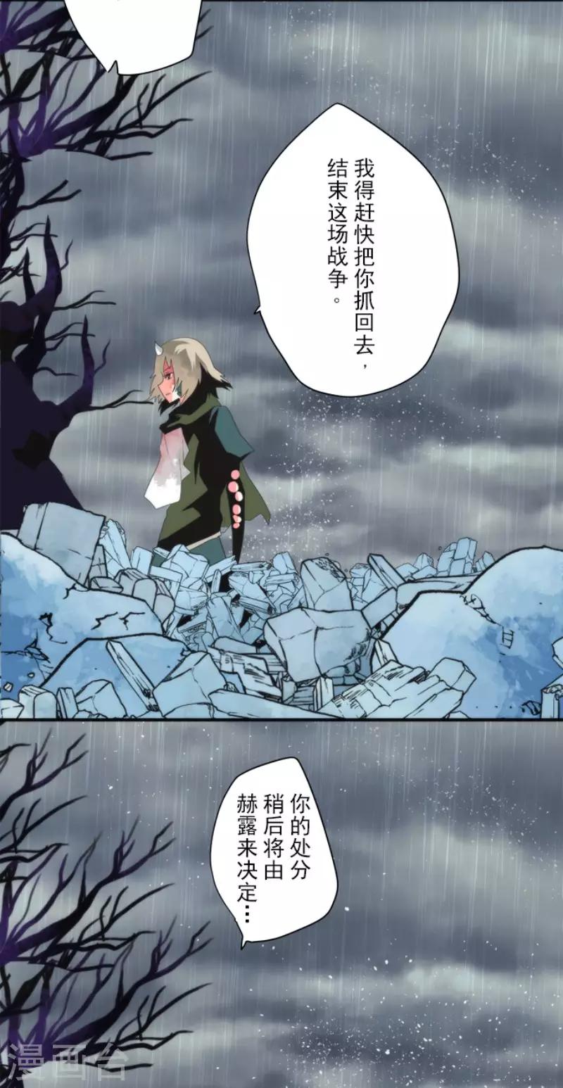 第73话 赫露的盾与剑-第73话