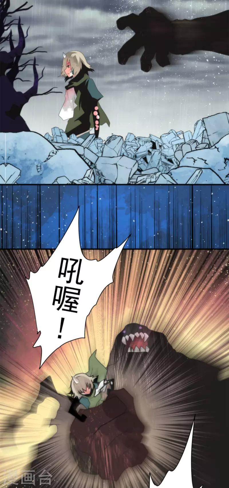 第73话 赫露的盾与剑-第73话