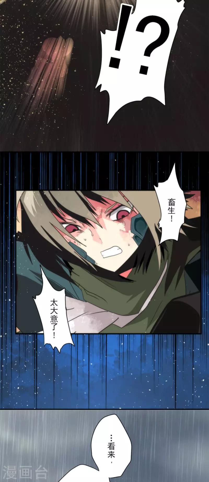 第73话 赫露的盾与剑-第73话