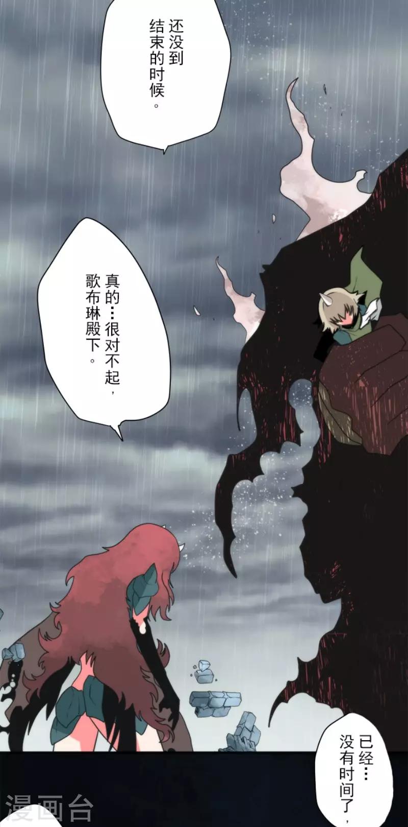 第73话 赫露的盾与剑-第73话