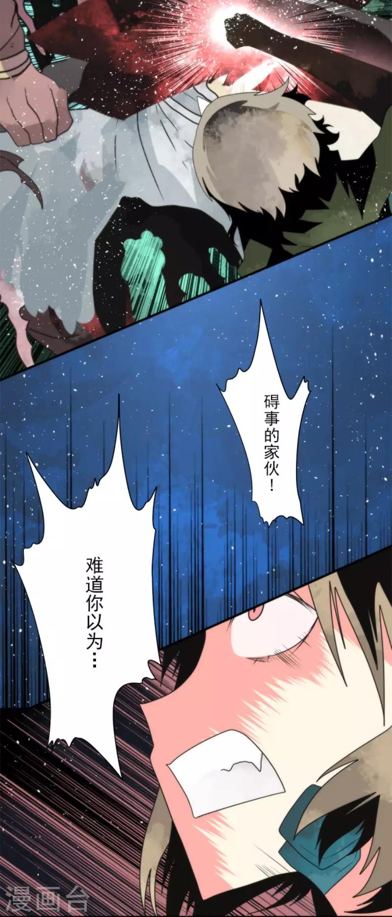 第73话 赫露的盾与剑-第73话