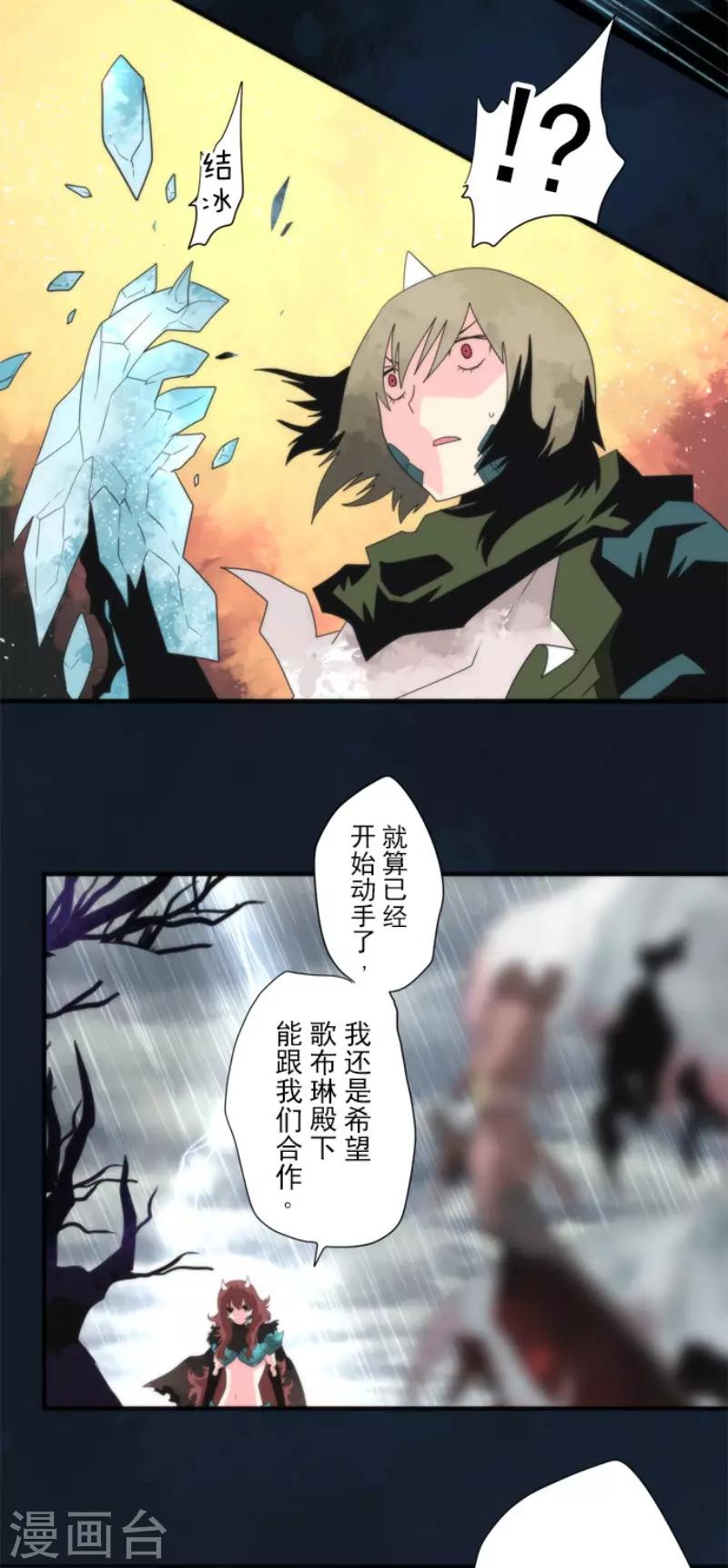 第73话 赫露的盾与剑-第73话