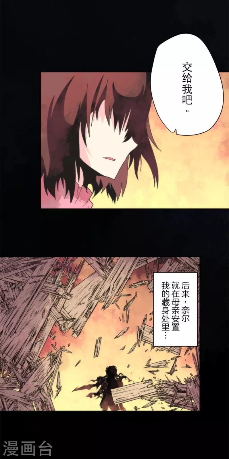 第75话 微弱的光-第75话