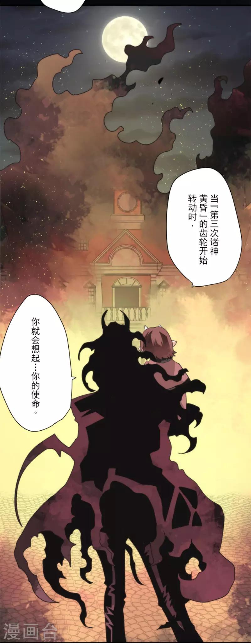 第75话 微弱的光-第75话