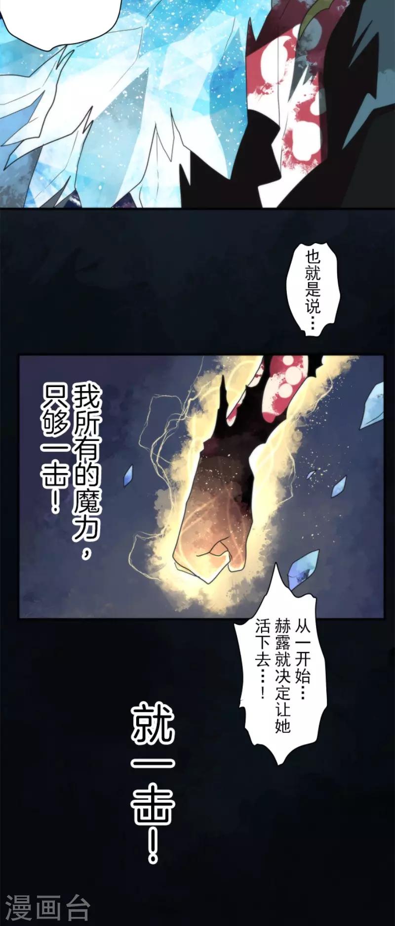 第75话 微弱的光-第75话