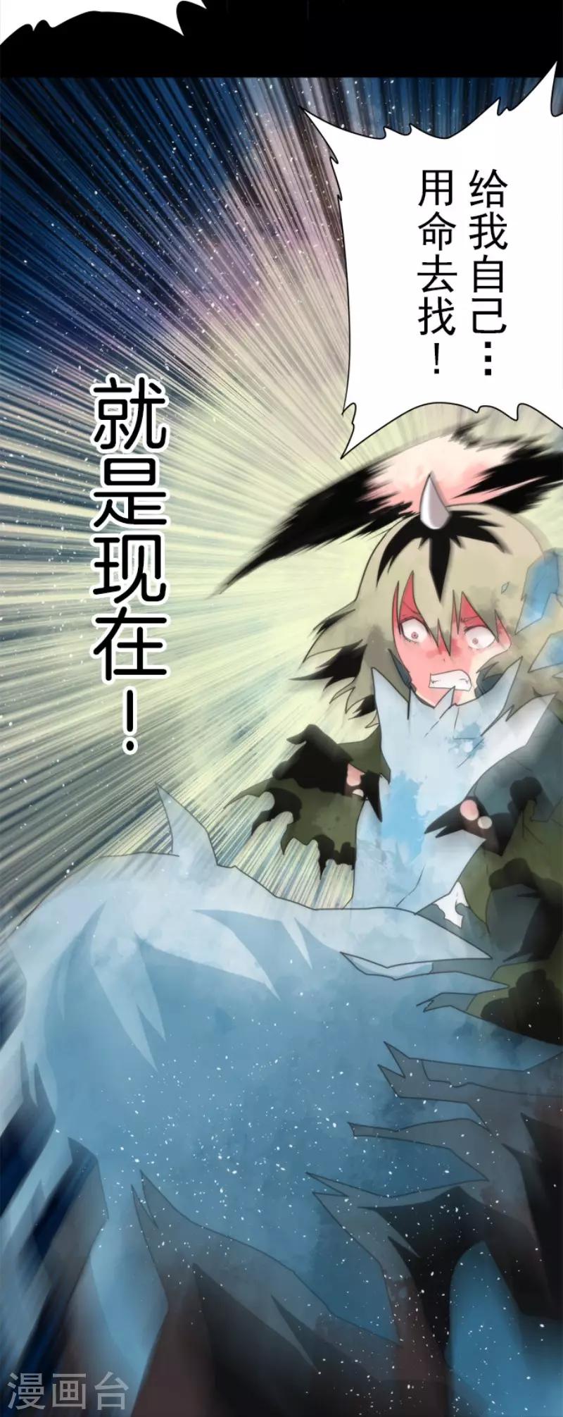 第75话 微弱的光-第75话